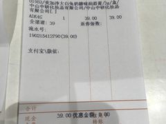 -上海市第一医药商店(南京东路店)