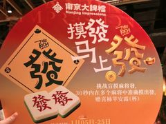 -南京大牌档(之心城店)