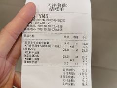 -汉堡王(天津鲁能店)