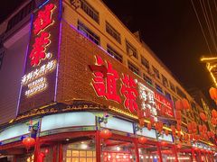 -谊荣海鲜大牌档(石湖店)