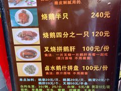 -黄连大头华烧鹅店(大良店)