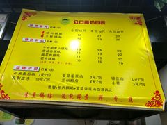 菜单-众口斋锅贴(银泰城店)