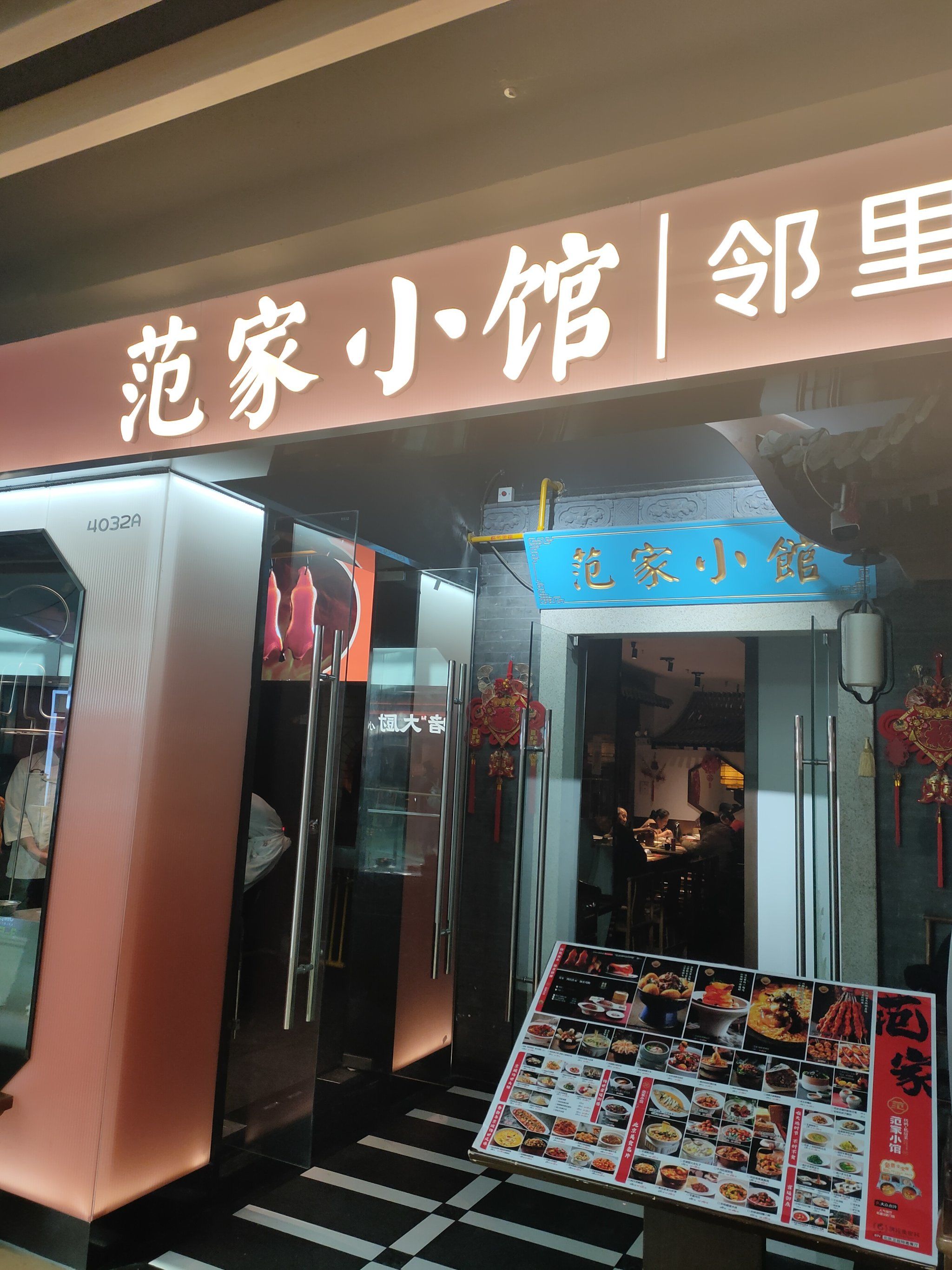 范家小馆的海鲜沸腾饭