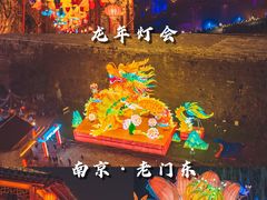 -老门东历史文化街区