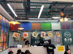 -柴爿巷·香酥鸡&馄饨(复兴中路店)