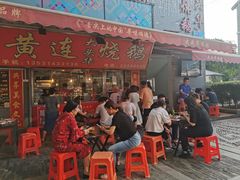 门面-黄连大头华烧鹅店(大良店)