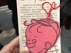 -张乐平故居