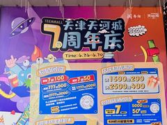 -天河城购物中心