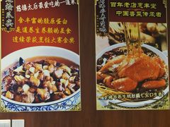 -惠丰堂饭庄·烤鸭·京味菜(西北旺·唐家岭店)