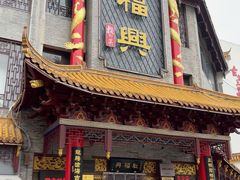 -耿福兴(凤凰美食街店)