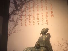 -李白纪念馆