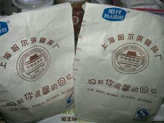 -上海哈尔滨食品厂(浦商百货昌里店)