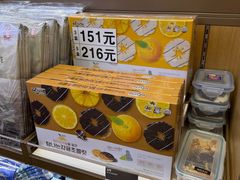 -新罗免税店