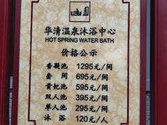 -华清宫景区