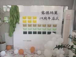 -露德瑪麗科技美肤·美迪迈·华熙生物