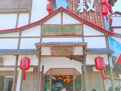 门面-筱爷叔·上海传统手工菜(玉树路店)