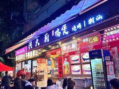 -洪大厨鸡煲(福田店)