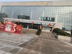 -信阳博物馆