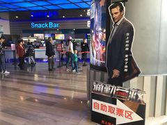 -中影国际影城(华发商都CINITY店)