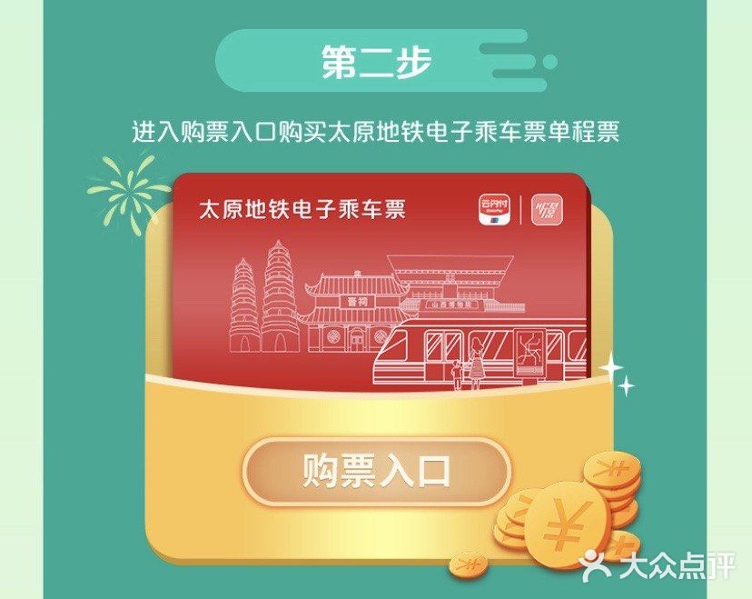 一分钱乘地铁！一起get📩