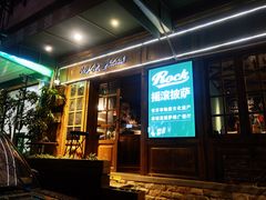 -摇滚披萨(长春街店)