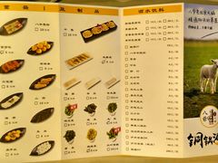 菜单-八爷老北京火锅(万谷慧生活店)