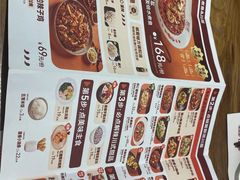 -椒爱水煮鱼川菜(中街大悦城店)