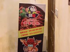 -MAX伯爵趣味互动密室逃脱(大坪D馆店)