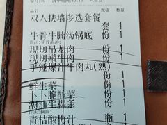 账单-为什么牛潮汕牛肉火锅(中信广场店)