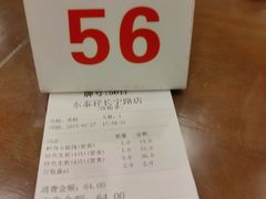 -东泰祥生煎馆(长宁路店)