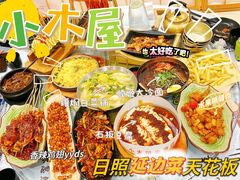 -韩食味·小木屋(日照店)