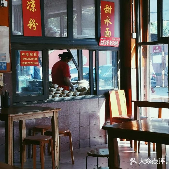 洞子口张老二凉粉(文殊院店)图片