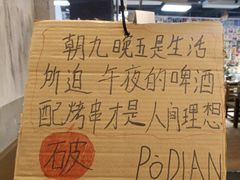 -破店肥哈·东北烧烤·夜宵(南山保利店)