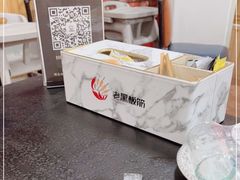 -老黑板筋(顺义总店)