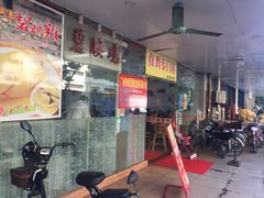 门面-成惠食府(赤岗店)