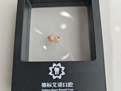 -德标艾诺口腔(敦化路店)