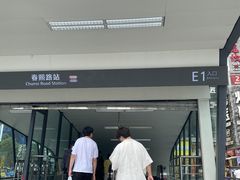 -幸栖洞穴设计酒店(成都春熙路店)