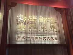 -北京大葆台遗址博物馆