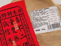 -祥禾饽饽铺·中式糕点(天津河东美福园店)