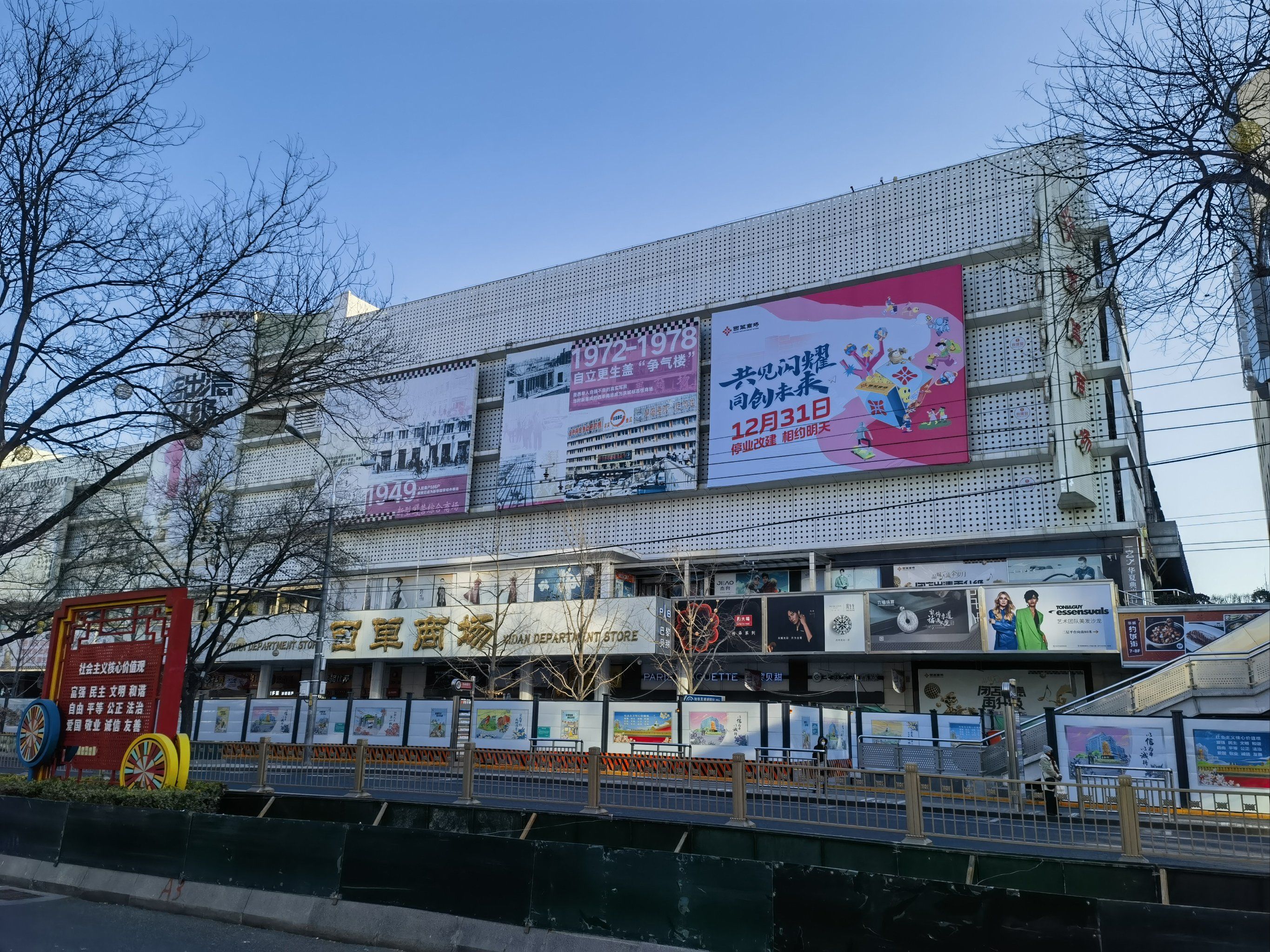 今天我来西单商场.老的北京西单商场已经快