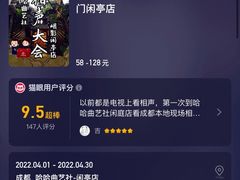 -哈哈曲艺社(西门闲亭店)