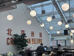 -WeWork中国(三里屯11号社区店)