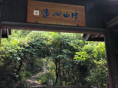 -穹窿山景区