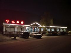 -呼吸森林·生态农庄农家乐私房菜