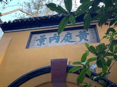 -杭州黄龙洞