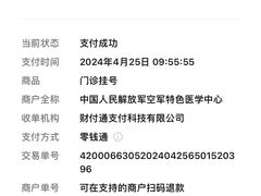 -中国人民解放军空军特色医学中心(空军总医院)