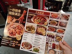 -山四砂锅(钟楼街店)
