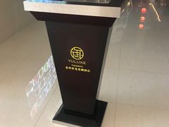 -泰州世茂茂御酒店·御咖啡西餐厅