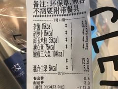 账单-轻净Clean&Pure(车公庙安徽大厦店)