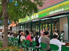-中粮·祥云小镇